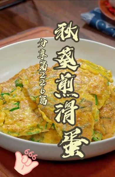 秋葵煎蛋怎么做_秋葵煎蛋要不要焯水