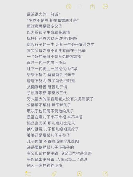 父母养育描写词语有哪些_如何用词语刻画父母养育细节