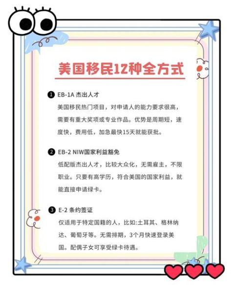 移民到美国的生活_如何适应美国文化