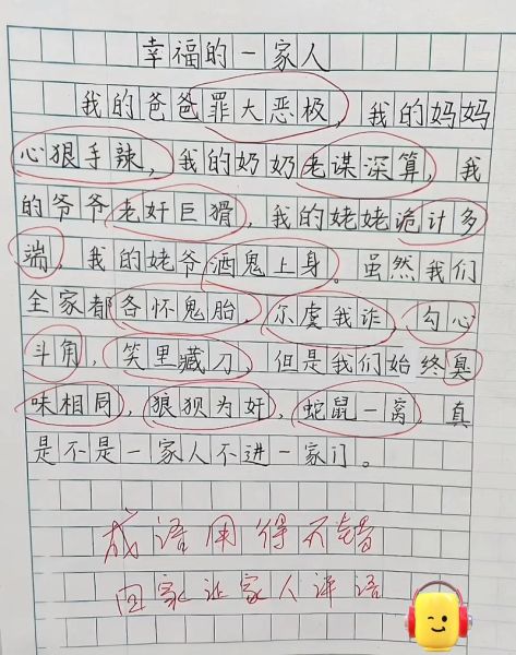 父母养育描写词语有哪些_如何用词语刻画父母养育细节