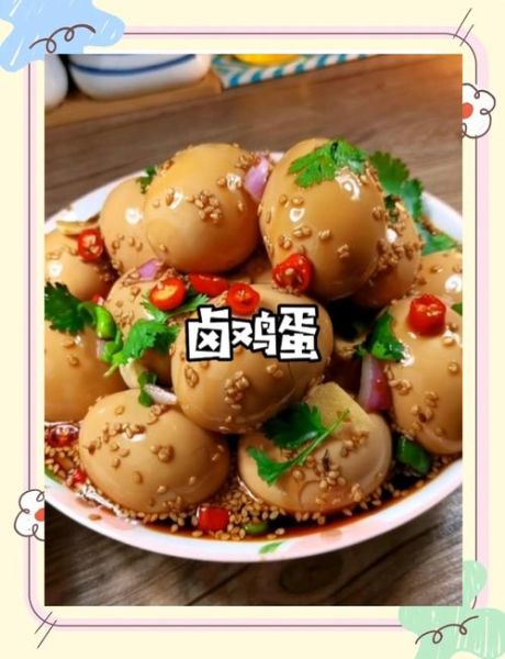 鸡蛋卤子怎么做_鸡蛋卤子家常做法