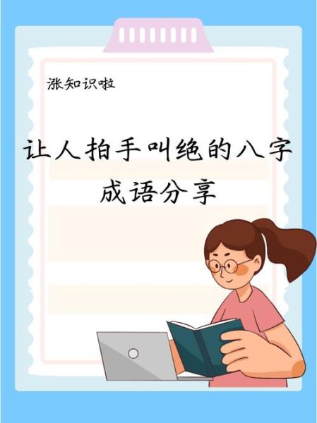 修饰拍手的词语有哪些_如何优雅地描写掌声