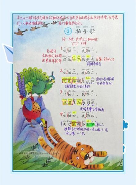 修饰拍手的词语有哪些_如何优雅地描写掌声