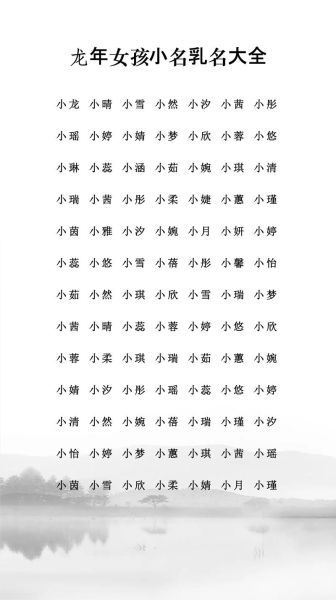 女孩的小名怎么取_女孩乳名洋气点的