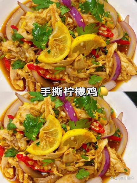 柠檬鸡怎么做_柠檬鸡的家常做法