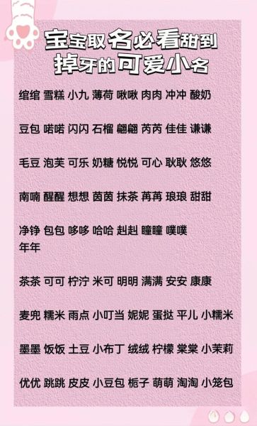 女孩的小名怎么取_女孩乳名洋气点的