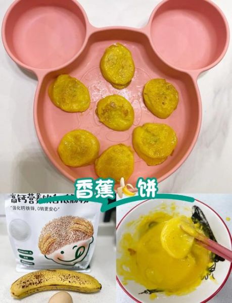 香蕉饼怎么做_香蕉饼的做法大全