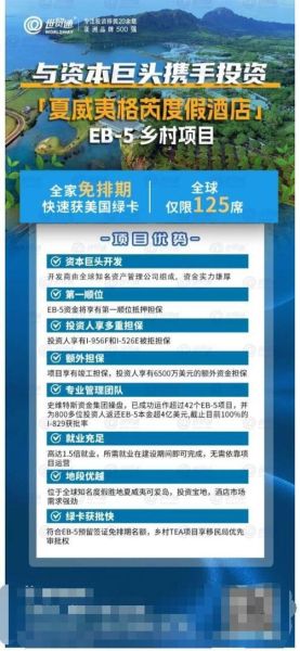 美国投资移民多少钱_美国EB5投资金额最新政策