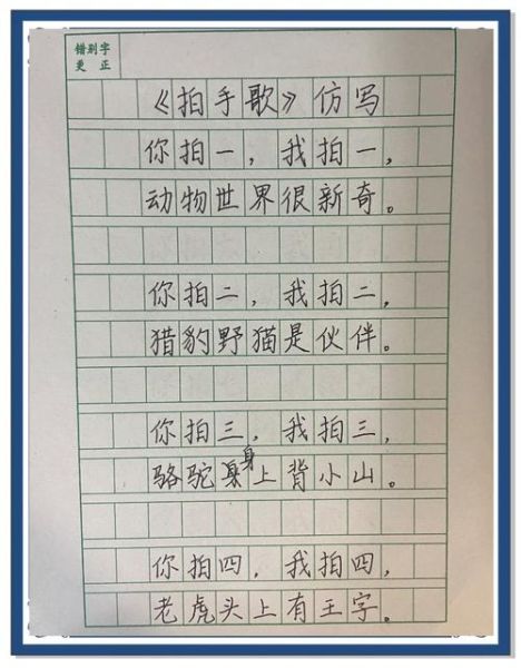 修饰拍手的词语有哪些_如何优雅地描写掌声