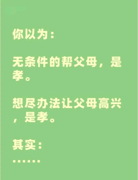 孝的真正含义是什么_如何用孝形容美好