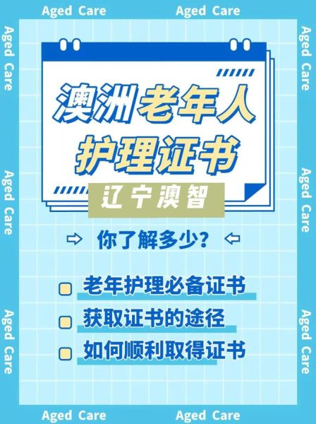 澳大利亚护士移民条件_如何申请澳洲护士技术移民
