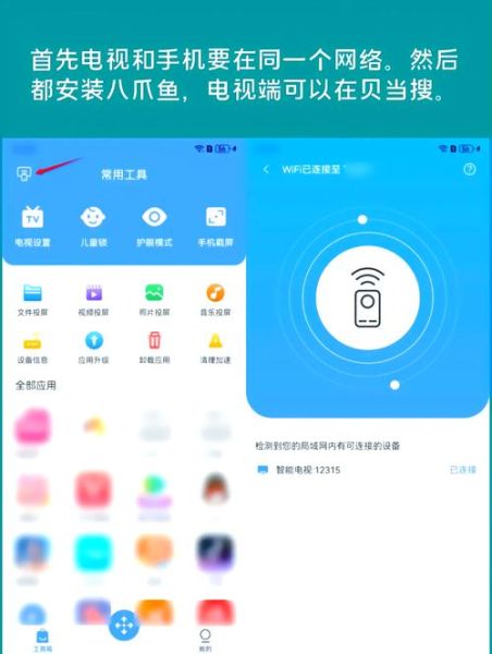 手机怎么遥控电视_手机遥控电视怎么设置
