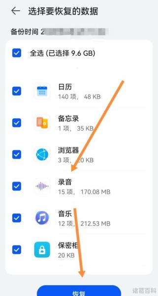 手机录音文件误删怎么恢复_录音删除后还能找回吗