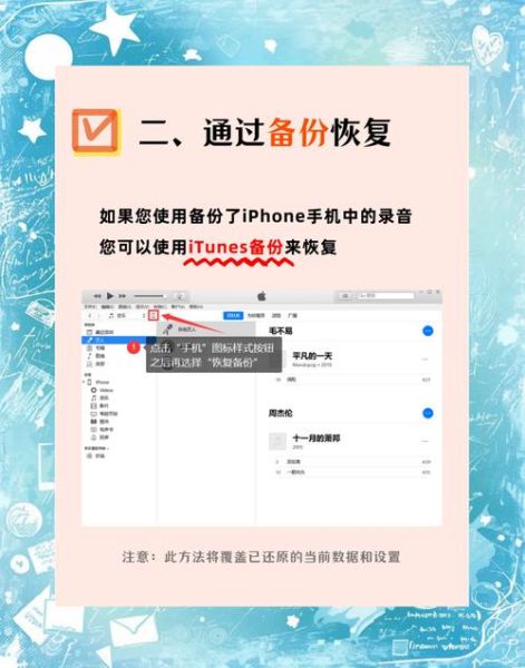 手机录音文件误删怎么恢复_录音删除后还能找回吗