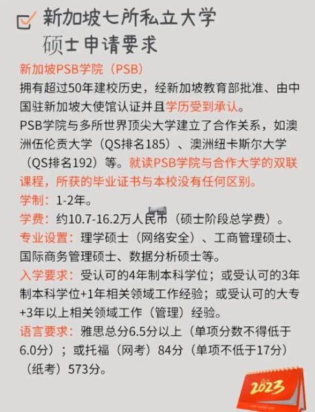 新加坡硕士移民条件_如何申请新加坡PR