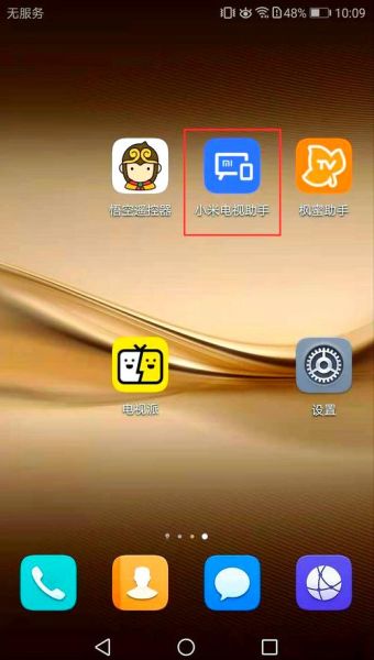 手机怎么遥控电视_手机遥控电视怎么设置