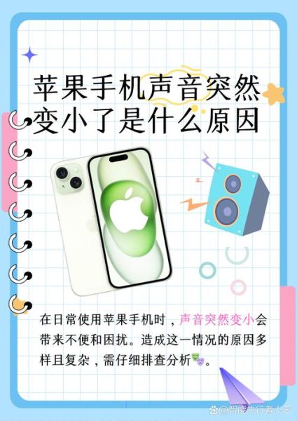 手机扬声器进水了怎么办_扬声器进水后声音变小