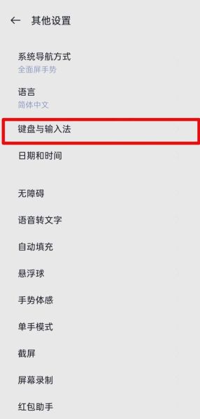 手机手写输入法怎么设置_手写输入法在哪里打开