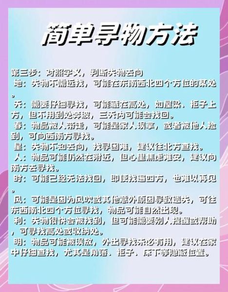 东西掉了怎么办_如何快速找回失物