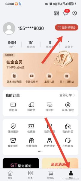 手机积分兑换商城怎么兑换_积分商城入口在哪