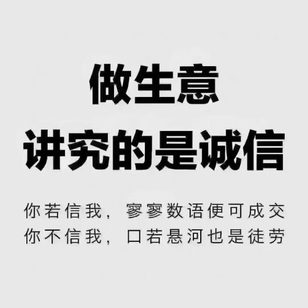 诚信商人是什么意思_如何成为诚信商人