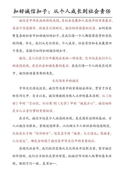 诚信商人是什么意思_如何成为诚信商人