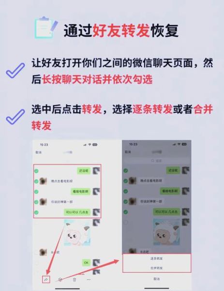 微信聊天记录怎么恢复_微信聊天记录删除了还能找回吗