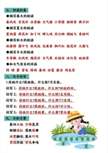 大地空词语是什么意思_大地空词语有哪些