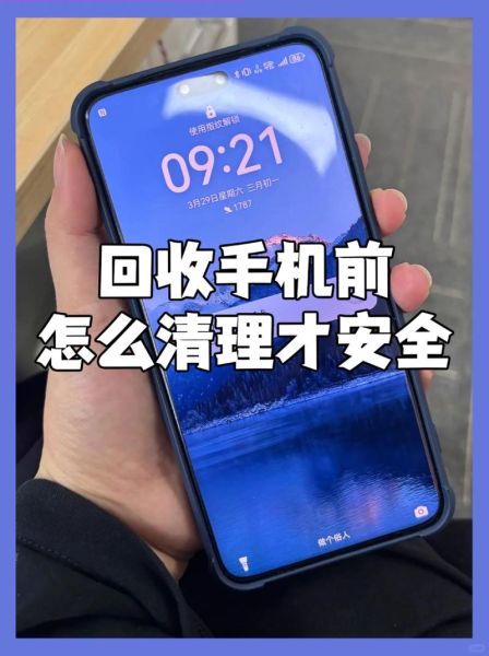 苹果手机怎么换新手机_旧机回收流程