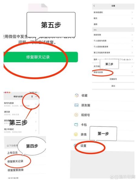 微信聊天记录怎么恢复_微信聊天记录删除了还能找回吗