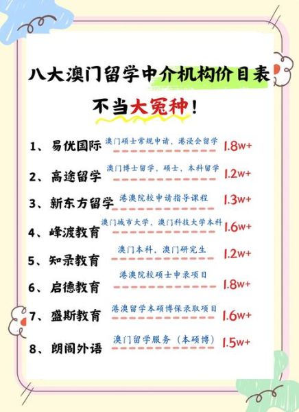 澳门移民中介哪家好_澳门移民需要什么条件