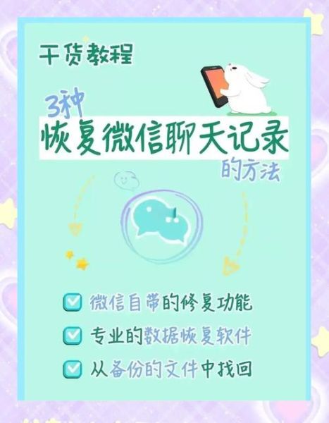 微信聊天记录怎么恢复_微信聊天记录删除了还能找回吗