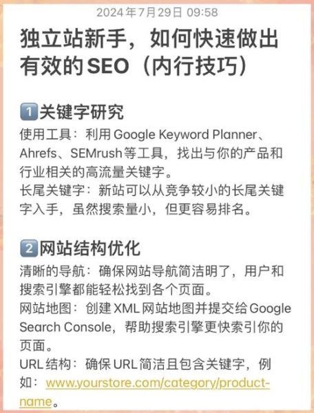 网站SEO优化怎么做_如何快速提升网站排名
