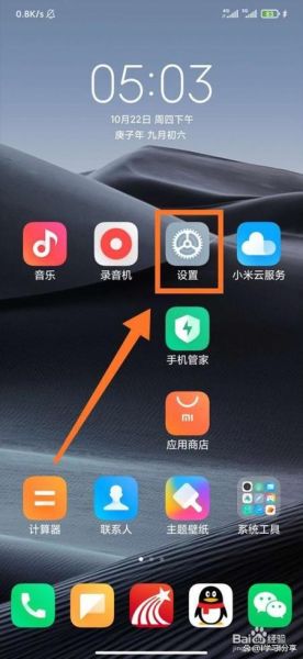 手机GPS定位怎么关闭_GPS定位在哪里设置