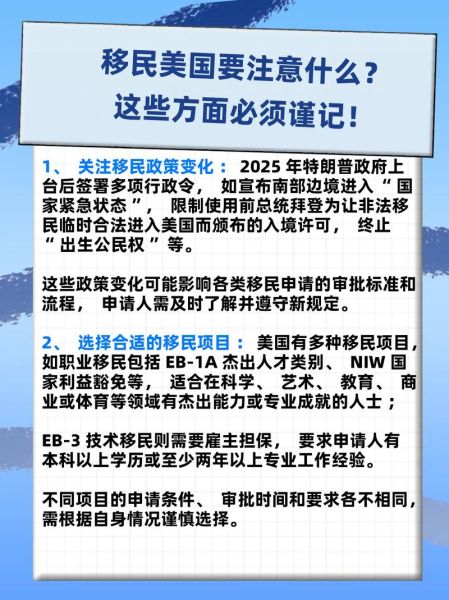 移民美国需要什么条件_2024最新政策解析