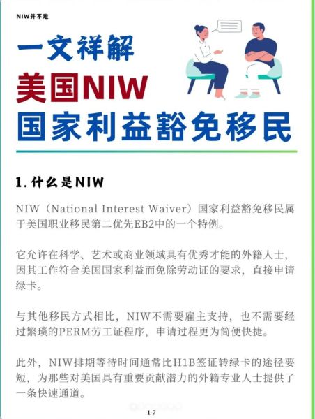 移民美国需要什么条件_2024最新政策解析