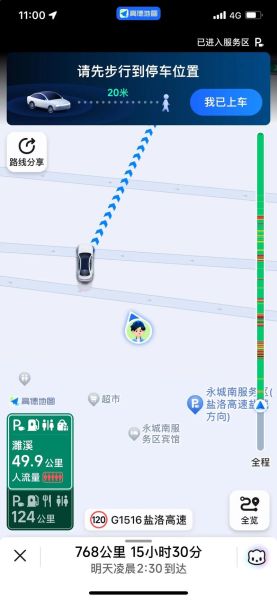 高德地图怎么设置多个途径点_高德地图实时路况怎么看