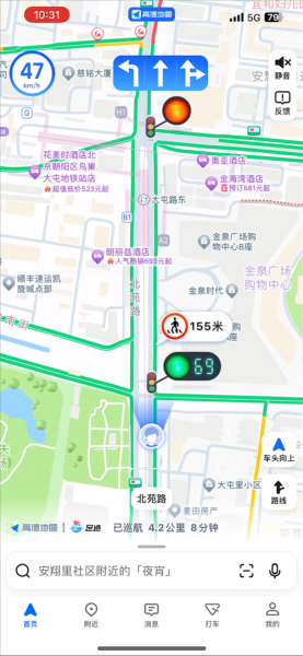 高德地图怎么设置多个途径点_高德地图实时路况怎么看