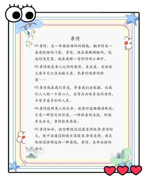 如何表达亲情_亲情最感人的句子有哪些