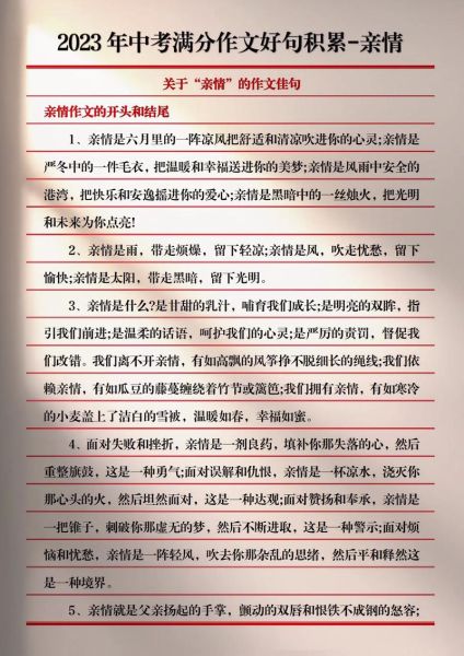 如何表达亲情_亲情最感人的句子有哪些