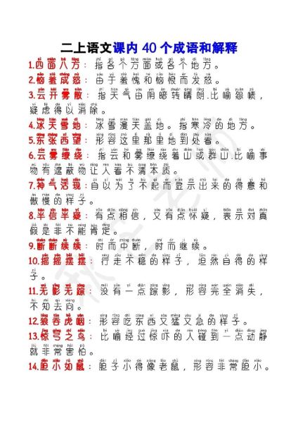 双李词语是什么意思_如何正确使用双李词语