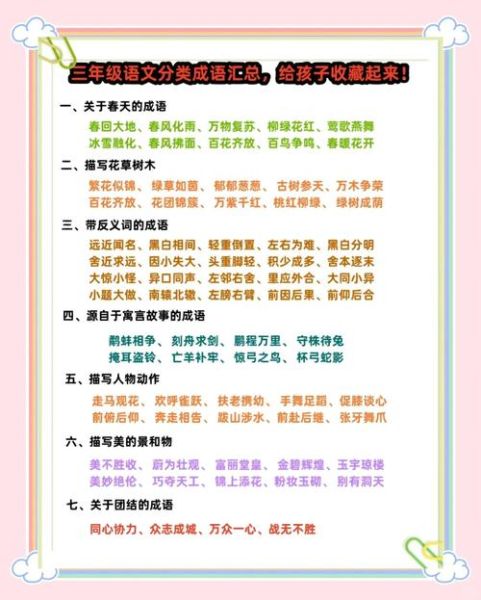 幸福日月词语有哪些_如何运用幸福日月词语提升写作