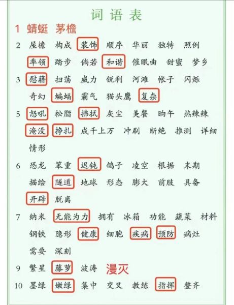 双李词语是什么意思_如何正确使用双李词语