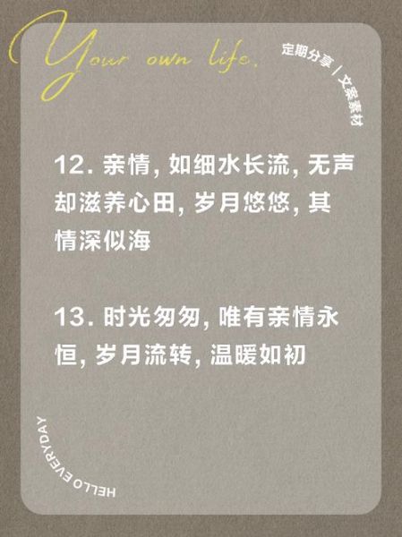 如何表达亲情_亲情最感人的句子有哪些