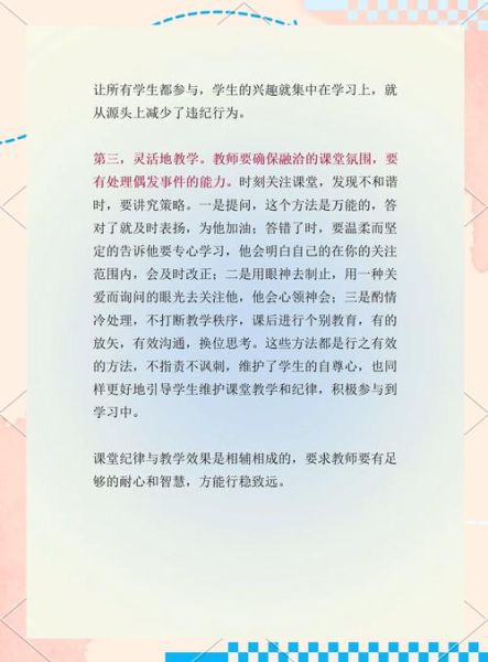表现教学是什么_如何提升学生课堂表现