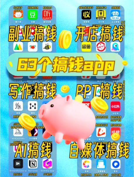 手机app游戏怎么赚钱_手机app游戏赚钱方法