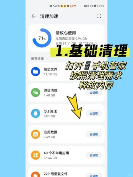 手机内存不够用怎么办_如何清理手机内存