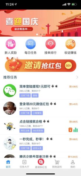 手机app游戏怎么赚钱_手机app游戏赚钱方法