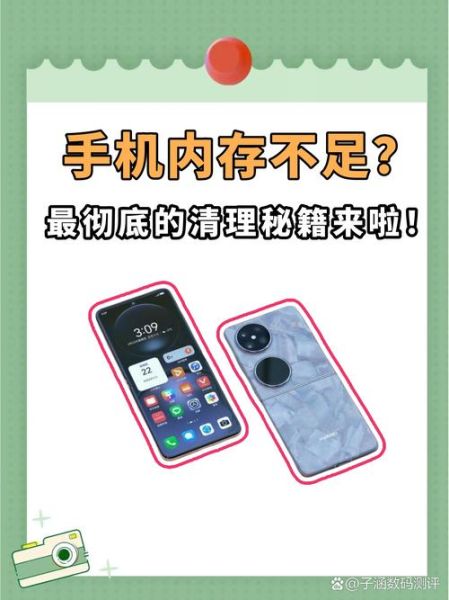 手机内存不够用怎么办_如何清理手机内存