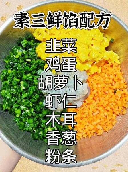 三鲜馅饺子怎么调馅_三鲜馅饺子做法窍门